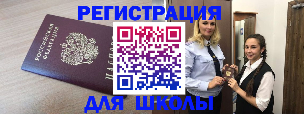временная регистрация госуслуги в Великом Новгороде