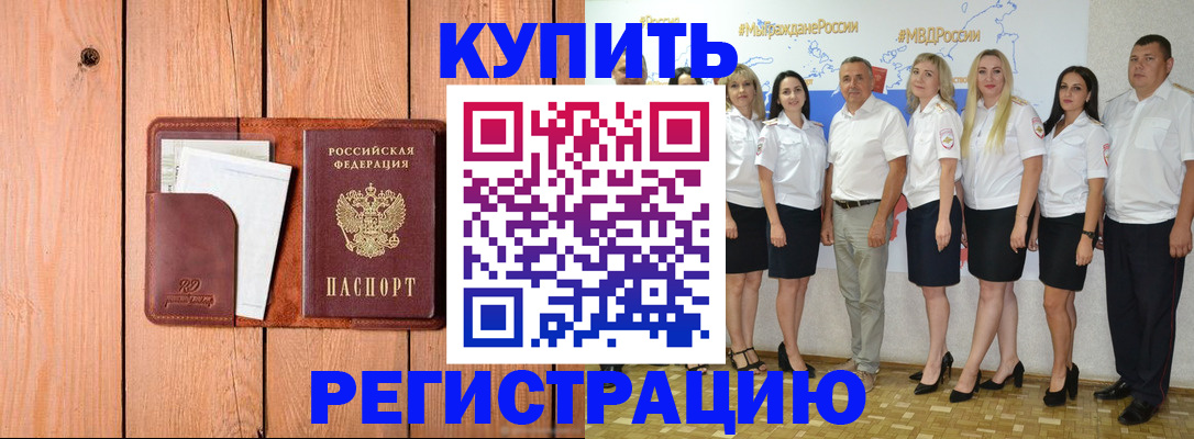 временная регистрация законно в Великом Новгороде