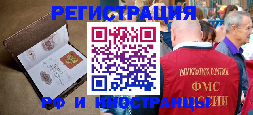 временная регистрация для школы в Великом Новгороде