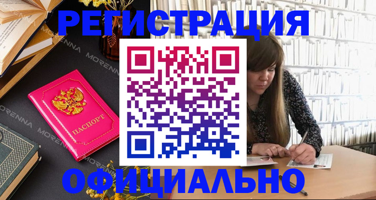 прописка гарантия в Великом Новгороде