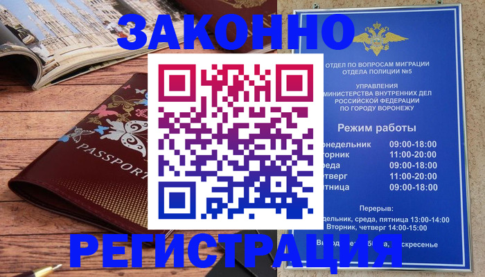 где прописаться в Великом Новгороде