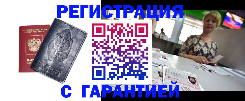 прописка для военкомата в Великом Новгороде