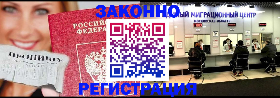 временная регистрация собственник в Великом Новгороде