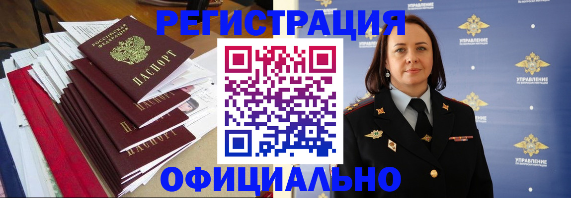 временная регистрация поиск в Великом Новгороде
